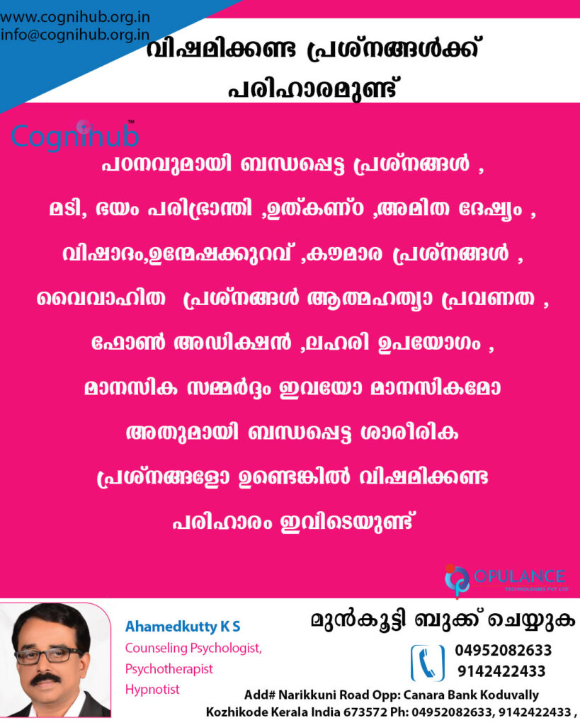 ahammedkuttysir 1