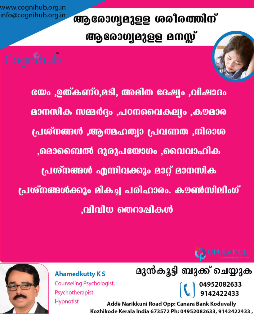 ahammedkuttysir 3